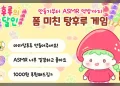 Tanghulu Master - Mukbang ASMR game artwork